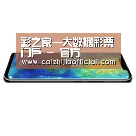 华为无线快充手机