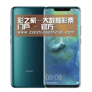 华为无线快充手机