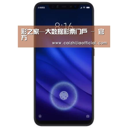 小米8屏幕指纹版 6GB+128GB 黑色 全网通4G 双卡双待 全面屏拍照智能游戏手机
