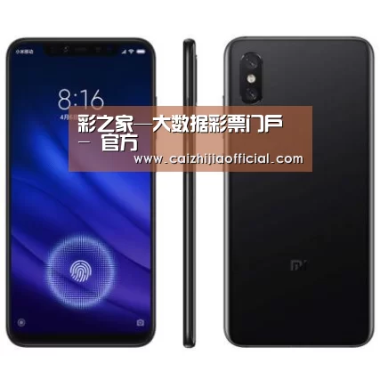 小米8屏幕指纹版 6GB+128GB 黑色 全网通4G 双卡双待 全面屏拍照智能游戏手机