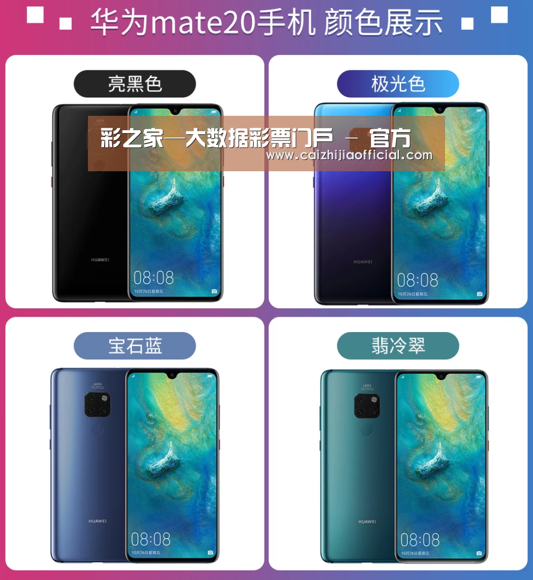 华为无线快充手机(图1) 华为无线快充手机(图1)