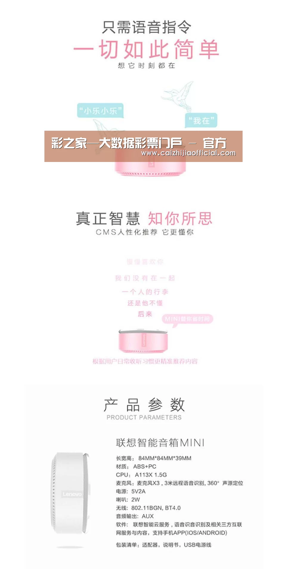 联想智能音箱MINI(图1) 联想智能音箱MINI(图1)