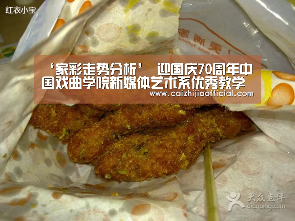 家彩走势分析