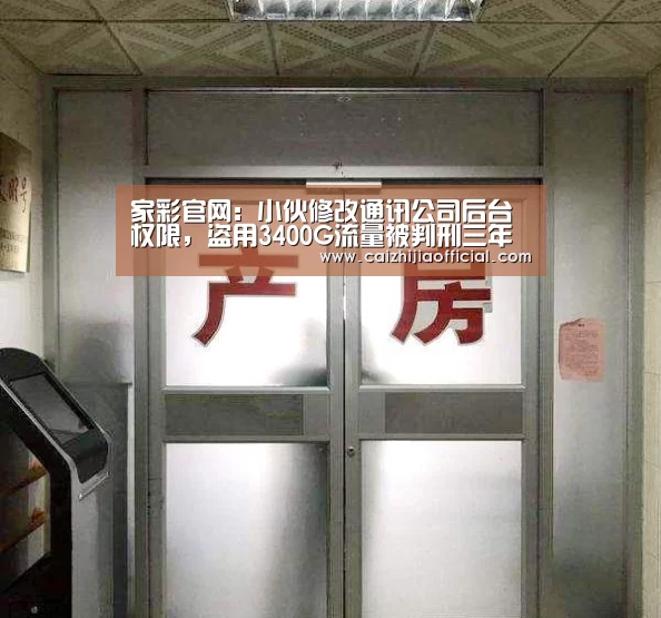 家彩