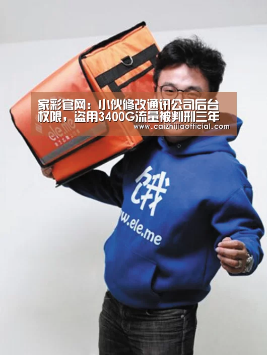 家彩开奖查询