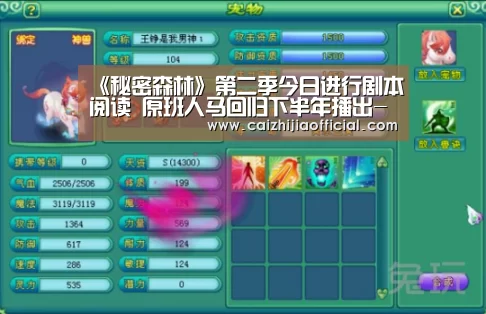 《秘密森林》第二季今日进行剧本阅读 原班人马回归下半年播出-家彩(图2) 家彩走势分析