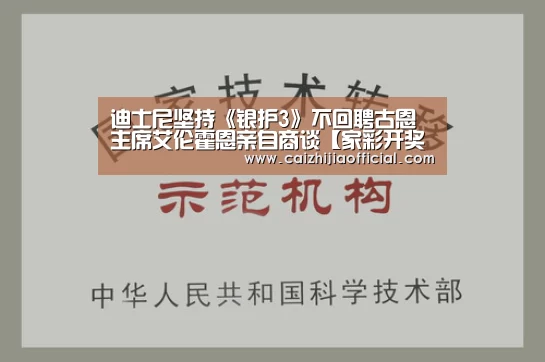 家彩走势分析