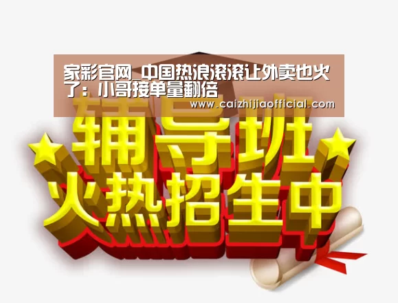 家彩