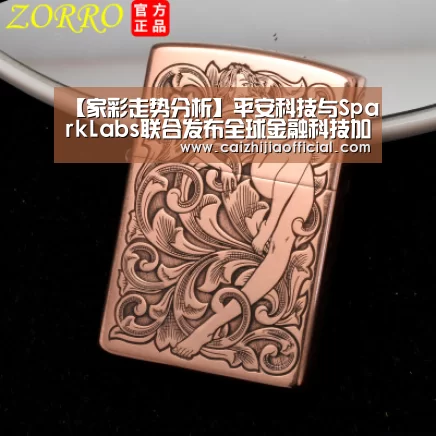 家彩开奖查询