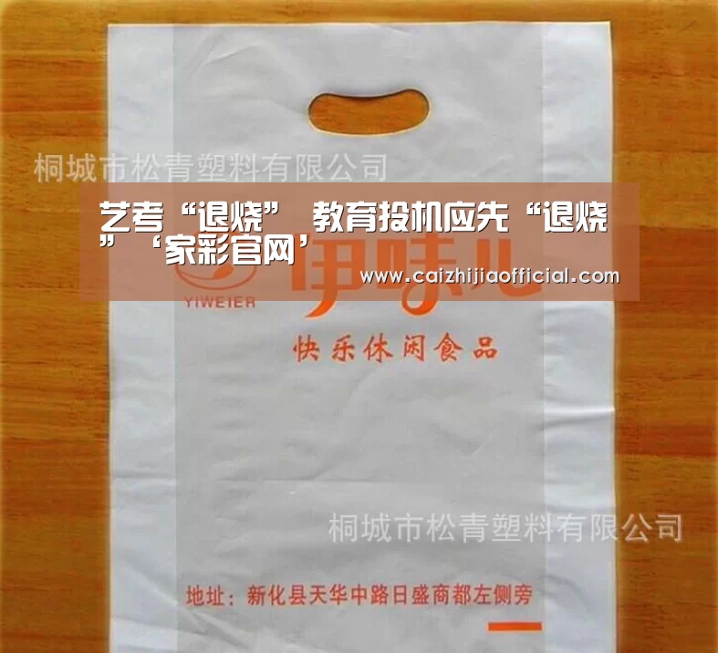 家彩官网