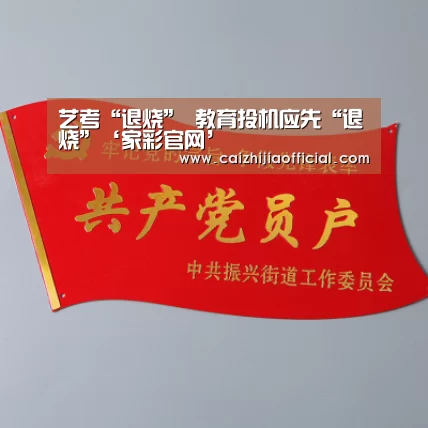 家彩官网
