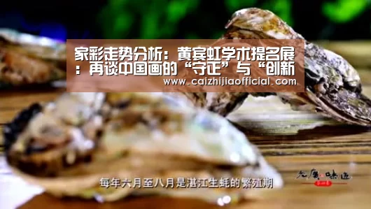 家彩开奖查询