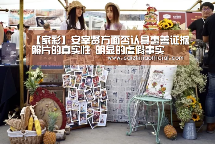 家彩走势分析