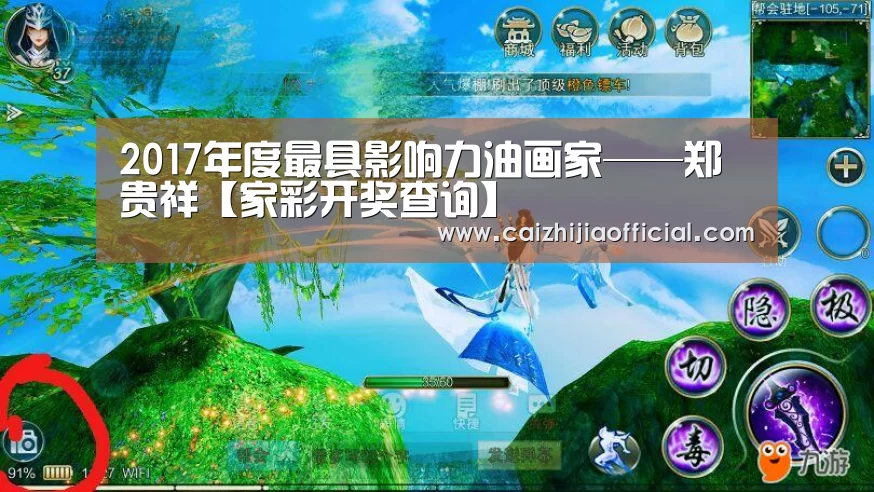 家彩开奖查询