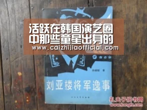 活跃在韩国演艺圈中那些童星出身的20代演员们【家彩走势分析】(图1) 家彩开奖查询