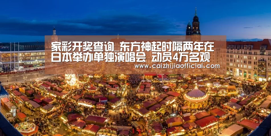 家彩走势分析
